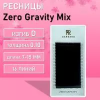 РЕСНИЦЫ ЧЕРНЫЕ BARBARA ZERO GRAVITY NEW МИКС (16 ЛИНИЙ)