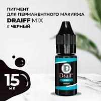 Пигмент черный для век DRAIFF MIX (15 мл)