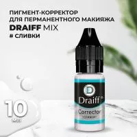 Season Сливки корректор для губ DRAIFF MIX (10 мл)