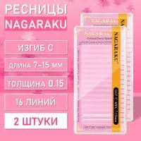 Белые ресницы Nagaraku MIX Premuim Extensions  C, 0.15, 7-15 mm, 2 шт