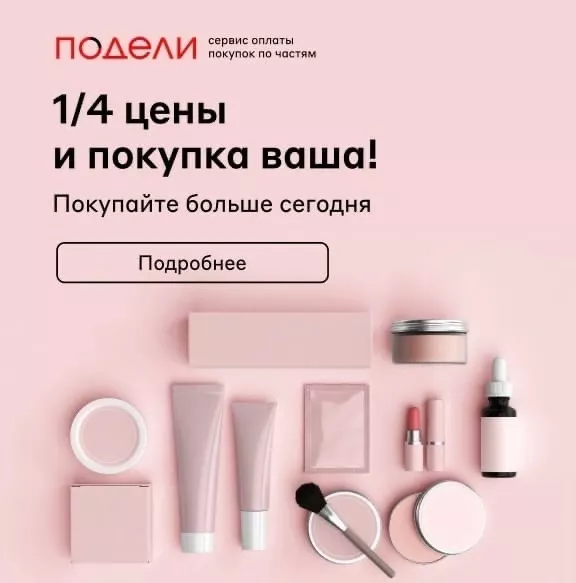 Новый способ оплаты! Новый способ оплаты!