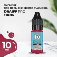 Пигмент для губ Draiff PRO Berry	(10 мл)