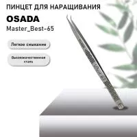 Пинцет Osada (Осада) Master_Best-65 (Серебристые)