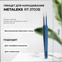 Пинцет Metaleks (Металекс) RT-370JB