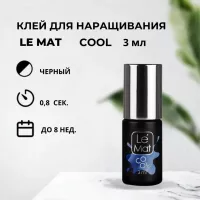 Клей для наращивания ресниц  Le Maitre "COOL"  3 мл (истекает срок)
