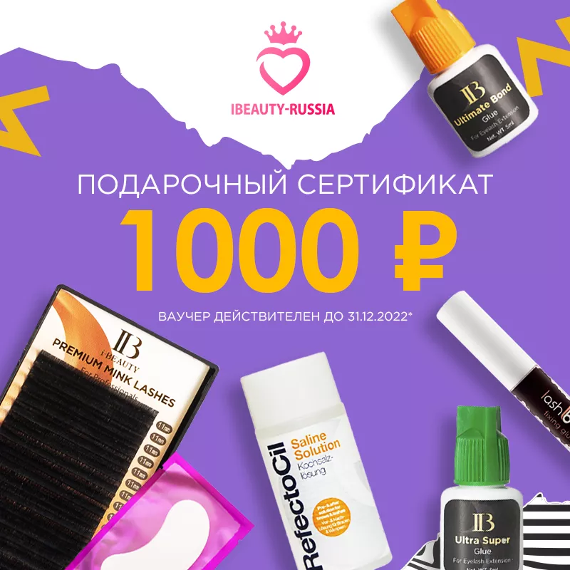 Подарочные сертификаты! Подарочные сертификаты!