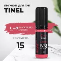 Пигмент для губ L-Touch №9 "Blackberry mousse" (15ml )