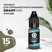 Русый пигмент для бровей DRAIFF MIX (15 мл)