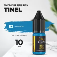 Пигмент для век E2 "Джинса" (10ml  )