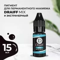 Пигмент экстрачерный для век DRAIFF MIX (15 мл)