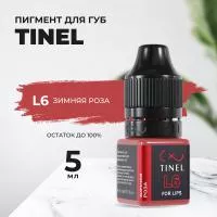 Пигмент для губ L6 "Зимняя роза" (5ml  )