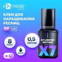 Клей Extreme Look (Экстрим лук) X7 (5 мл)