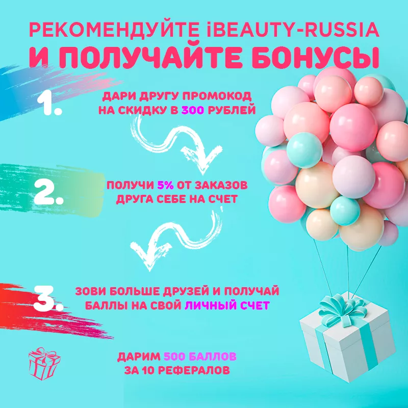 Бонусы за рекомендации! Бонусы за рекомендации!