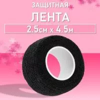 Лента защитная, 2,5см х 4,5м (03 Черная)