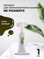 Монодоза пигмента корректора NE Pigments Зеленый №401