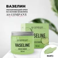 Вазелин GREEN Mango 150 мл AS-Company