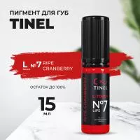 Пигмент для губ L-Touch №7 "Ripe cranberry" (15ml )