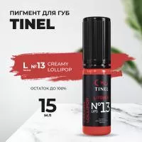 Пигмент для губ L-Touch №13 "Creamy lollipop" (15ml )
