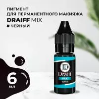 Пигмент Черный для век DRAIFF MIX (6 мл)