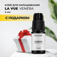 КЛЕЙ LA VUE VENERA, 4 ml с подарками