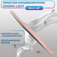 Пинцет Мини-L 45° Enigma light (Rose gold)