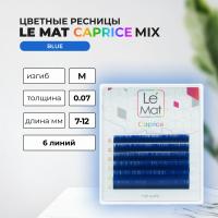 Ресницы Blue Le Maitre Caprice 6 линий