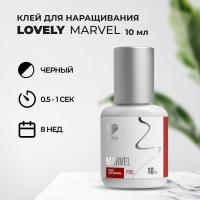 Клей Lovely Marvel 10 мл (истекает срок)