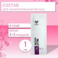 Состав для ламинирования №1 Lifting в саше Lovely, 1г