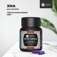 Хна BROW HENNA Innovator Cosmetics (30 капсул), светло-коричневый цвет