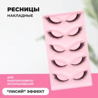 Ресницы накладные пучки Х1