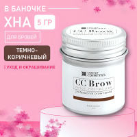 Хна для бровей CC Brow СС Броу (dark brown) в БАНОЧКЕ (темно-коричневый), 5 гр