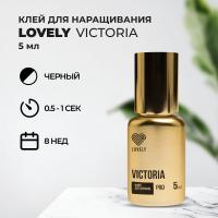 Клей Lovely Victoria 5 мл