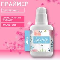 Праймер LASH&GO (Лэш гоу) SOFIA, 15 мл