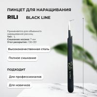 Пинцет для наращивания Rili тип L (7 мм) (Black Line)