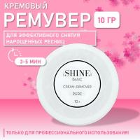 Крем-ремувер elSHINE BASIC PURE, 10ml