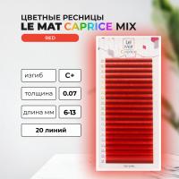 Ресницы Red Le Maitre "Caprice" 20 линий MIX