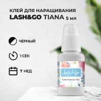 Клей черный Lash&Go Tiana (5 мл) (истекает срок)