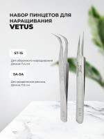 Набор Пинцет Vetus (Ветус) ST-15 и 5A-SA