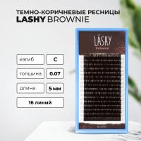 Ресницы темно-коричневые LASHY Brownie - 16 линий