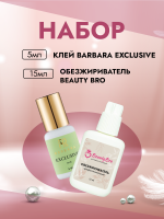 Набор Клей BARBARA Exclusive 5мл и Обезжириватель Beauty Bro 15ml