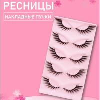 Ресницы накладные пучки Beauty Bro