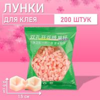 Палетки, лунки для клея розовые 200 шт