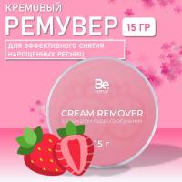 Ремувер кремовый Be Perfect с ароматом событий, первого обучения