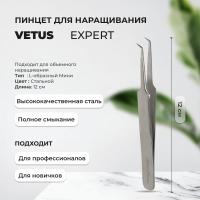 Пинцет Vetus (Ветус) Мини-L Expert VETUS