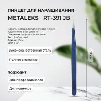 Пинцет Metaleks (Металекс) RT-391 JB