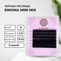 Ресницы черные ENIGMA (Энигма) Миксы, 6 линий