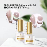 Набор Born Pretty, Гель-лак 9D Cat Magnetic Gel CM-01 54697-01, 7мл и CM-06 54697-06, 7мл