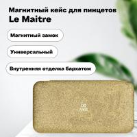 Магнитный кейс для пинцетов Le Maitre Sapphire Gold