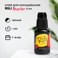 Черный клей Rili "Master", 5 мл