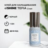 Клей elSHINE (Шайн) Tefia, 3 мл (истекает срок)